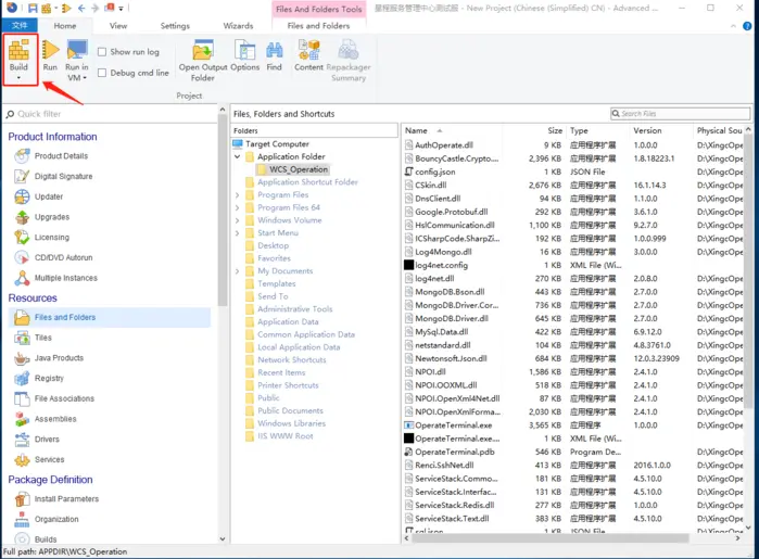 advanced installer怎么制作安装包？