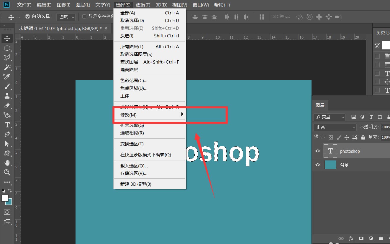 ps怎样给文字添加虚线描边插图2