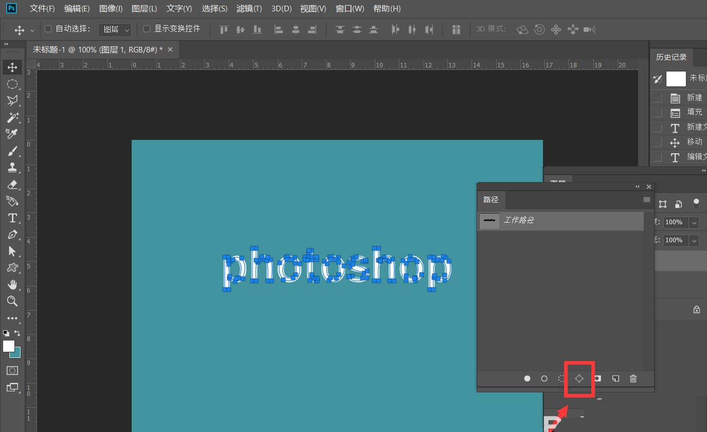 ps怎样给文字添加虚线描边插图4