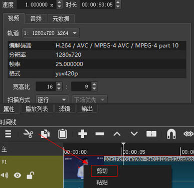 shotcut如何剪切视频？