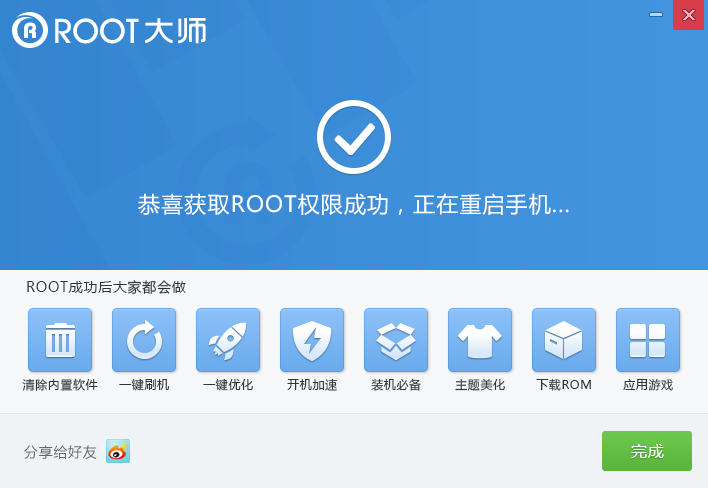 root大师怎么获取root权限？