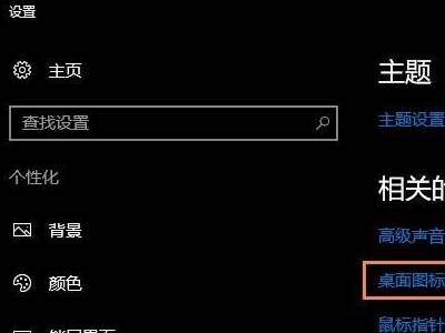 联想笔记本语音助手怎么打开？
