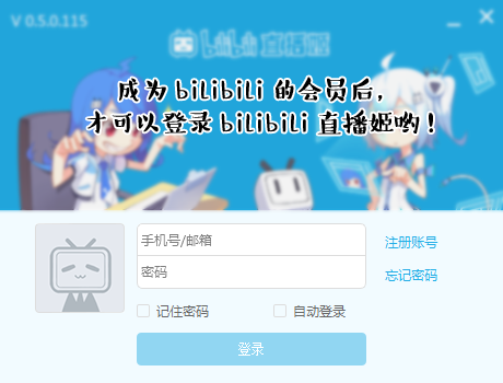 哔哩哔哩直播姬直播设置教程