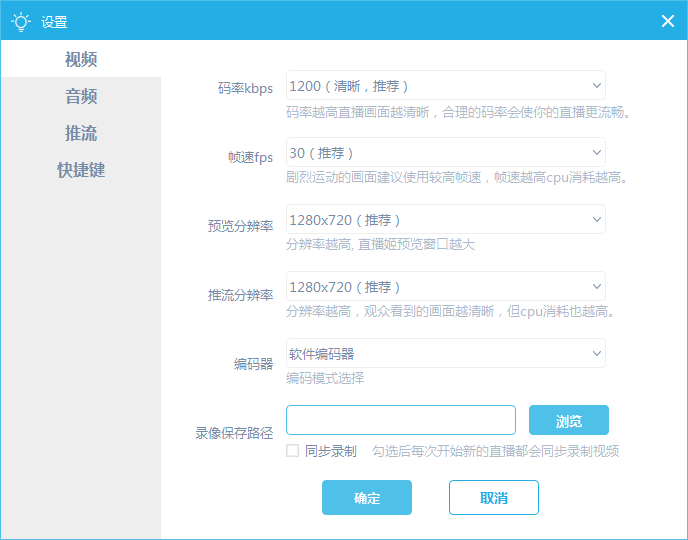 哔哩哔哩直播姬直播设置教程