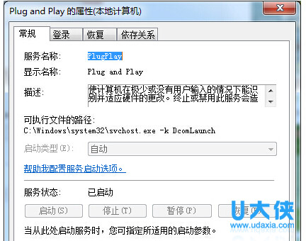 Win7开机按F2无法启动硬件的解决方法