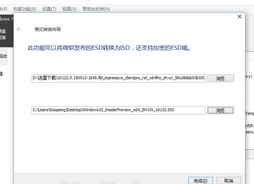 esd文件怎么用u盘安装_u盘安装esd系统的方法