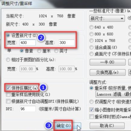 irfanview怎么修改图片？