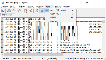 logviewer使用方法教程