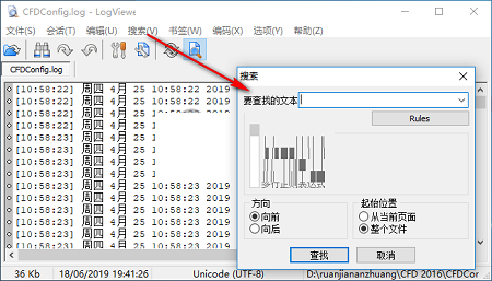 logviewer使用方法教程