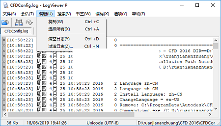 logviewer使用方法教程