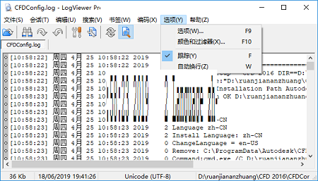 logviewer使用方法教程