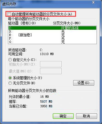 win7计算机双系统启动的设置方法？
