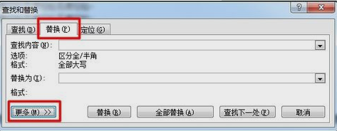 Win7系统word如何删除空白页？