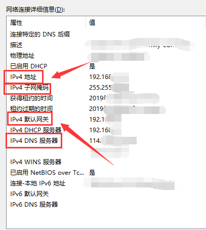 默认网关怎么查 电脑默认网关是多少怎么查