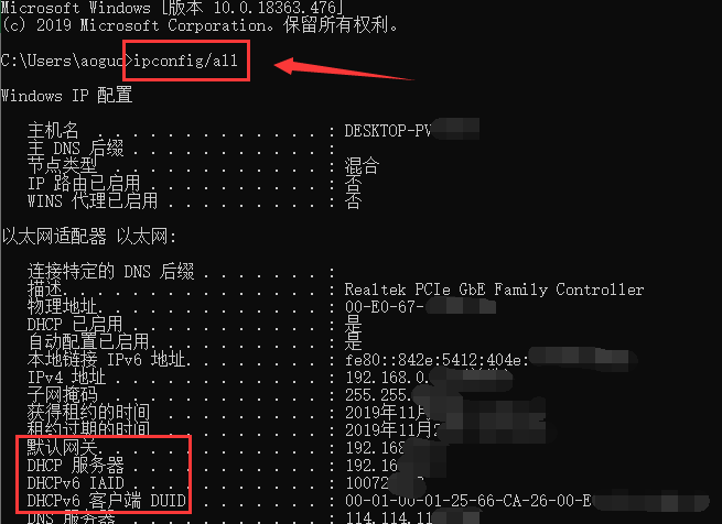 默认网关怎么查 电脑默认网关是多少怎么查