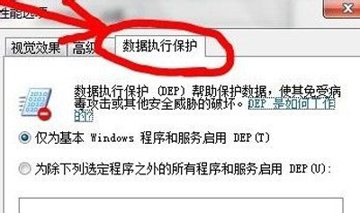 Win7系统一直提示com surrogate已停止工作的解决方法