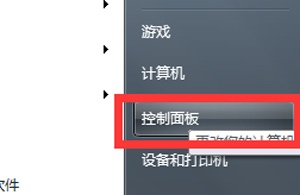 WinXP系统提示应用程序错误unknown software exception怎么办