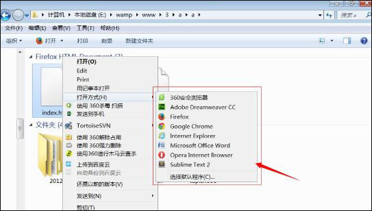 Win7系统下怎么打开html文件？