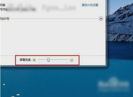 Win7笔记本屏幕亮度怎么调？