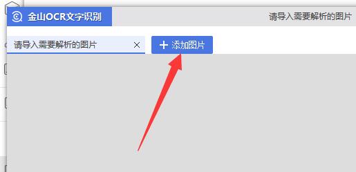 如何把图片文字转换成word文档？图片转换成word文档的方法