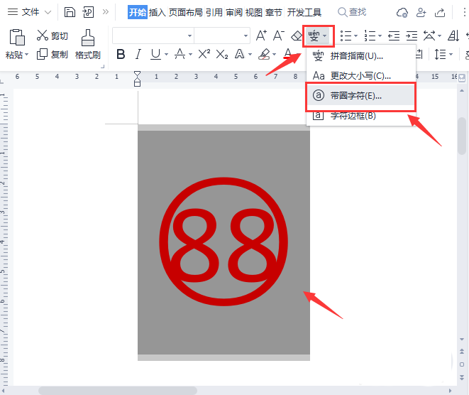 word文档的圆圈内如何更改数字？word编辑圆圈中数字的方法