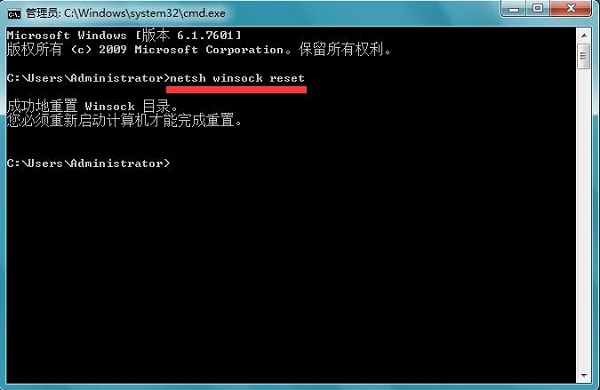 Win7系统已经连接到网络但却无法上网的解决办法