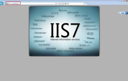 win7系统下利用iis如何进行web服务器搭建