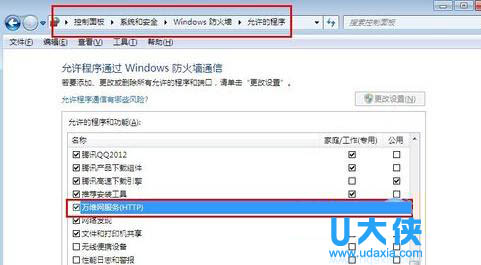 win7系统下利用iis如何进行web服务器搭建