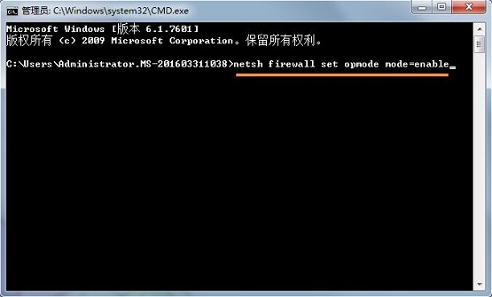 Win7系统打开防火墙命令是什么？