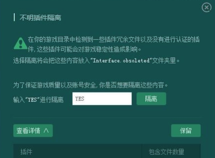 魔兽大脚在哪里下载 魔兽世界大脚插件哪里下载安全