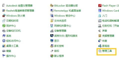 win7 nvidia控制面板在哪 win7 nvidia控制面板找不到了怎么办
