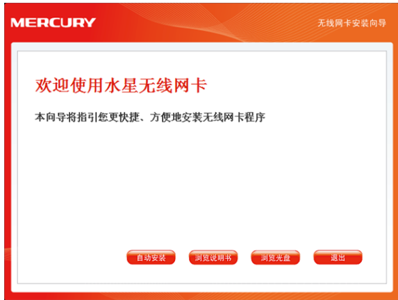 如何安装mercury无线网卡驱动？mercury无线网卡驱动插上没反应？