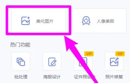 美图秀秀怎么压缩图片大小？美图秀秀压缩图片大小教程