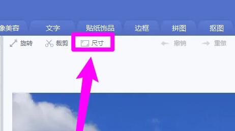 美图秀秀怎么压缩图片大小？美图秀秀压缩图片大小教程