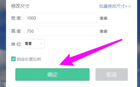 美图秀秀怎么压缩图片大小？美图秀秀压缩图片大小教程