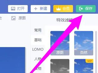 美图秀秀怎么压缩图片大小？美图秀秀压缩图片大小教程