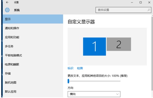 Win7系统怎么设置双屏显示？