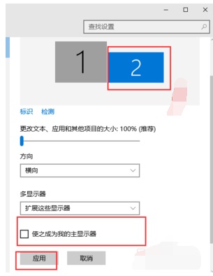 Win7系统怎么设置双屏显示？