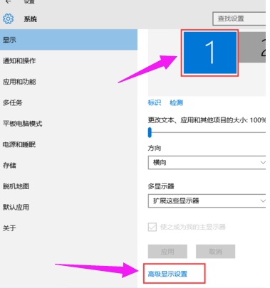 Win7系统怎么设置双屏显示？