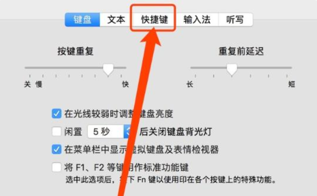 Mac截图的快捷键是哪个？mac快捷键截图的方法介绍