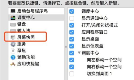 Mac截图的快捷键是哪个？mac快捷键截图的方法介绍