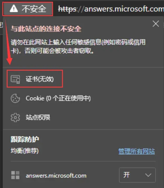 你的连接不是专用连接是什么意思？你的连接不是专用连接怎么解决