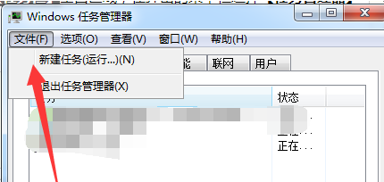 Win7系统windows资源管理器已停止工作如何解决？