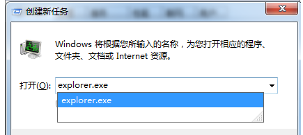 Win7系统windows资源管理器已停止工作如何解决？