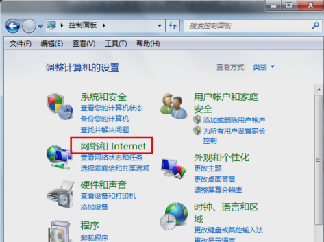 Win7系统默认网关不可用怎么办？