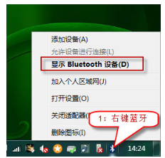 Win7系统bluetooth外围设备找不到驱动程序怎么解决？