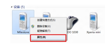 Win7系统bluetooth外围设备找不到驱动程序怎么解决？