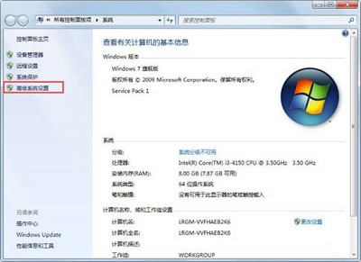 Win7系统出现提示wpcap.dll丢失怎么解决？