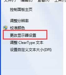 Win7电脑屏幕闪烁怎么办？