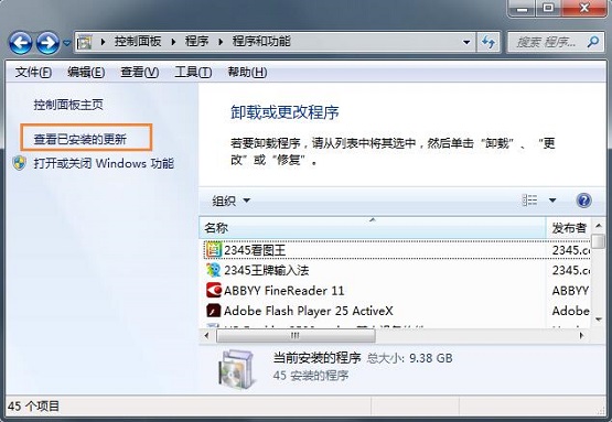 win7系统怎么卸载和重装IE9？